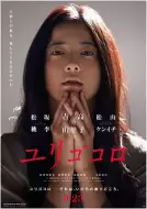 悬疑电影《摇曳的心》解说文案 观后感