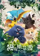 动画电影《猫与桃花源》解说文案
