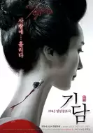 恐怖电影《奇谈》解说文案