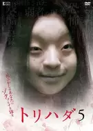 恐怖《鸡皮疙瘩NO.5》电影解说文案