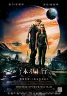 科幻冒险《木星上行》电影解说文案