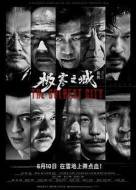 悬疑动作《极寒之城》电影解说文案