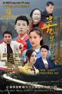 剧情电视剧《苦乐村官》30集电视剧解说文案
