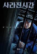 悬疑《非常真相》电影解说文案