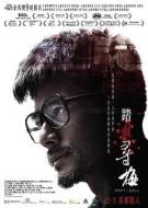 犯罪《踏血寻梅》电影解说文案