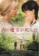 家庭电影《勿忘我》解说文案