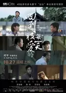 爱情电影《回到被爱的每一天》解说文案