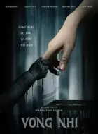 惊悚恐怖《亡儿》电影解说文案