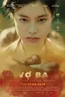 剧情电影《三太太》解说文案 观后感