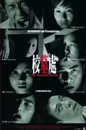 恐怖《校墓处》电影解说文案
