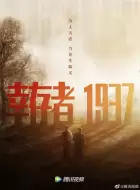 战争《幸存者1937》电影解说文案