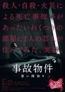 恐怖片《凶宅怪谈》电影解说文案