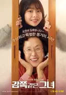 剧情电影《天衣无缝的她》解说文案