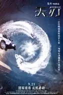 犯罪《天刃》电影解说文案