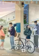 爱情《同感》电影解说文案