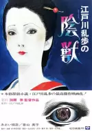 剧情片《如晴天，似雨天》电影解说文案