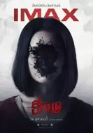 恐怖片《鬼滴语》电影解说文案