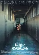 恐怖《鬼水怪谈》电影解说文案