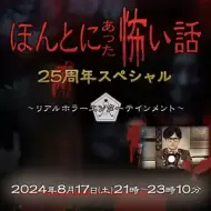 惊悚恐怖《毛骨悚然撞鬼经 25周年特别篇》电影解说文案