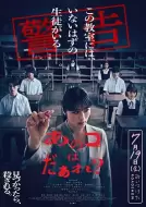 恐怖《那个孩子是谁？》电影解说文案