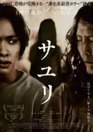 恐怖电影《不幸之家》解说文案