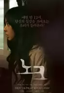 恐怖电影《鬼影敲门》解说文案