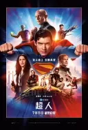 科幻动作《超人》电影解说文案