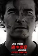 动作惊悚《碟中谍8：最终清算》电影解说文案